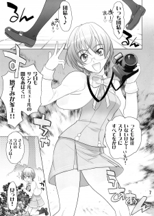 (SC39) [DIGITAL ACCEL WORKS (INAZUMA.)] KAREN 100 SHIKI (Yes! Precure 5) - page 6