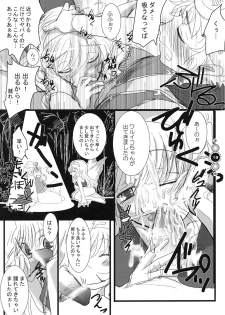 (C67) [Shigunyan] Venus Angel (Bikkuriman) - page 18