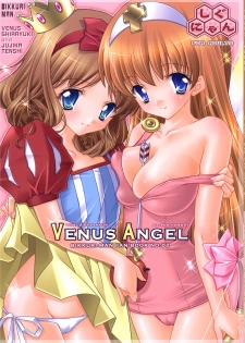 (C67) [Shigunyan] Venus Angel (Bikkuriman) - page 1