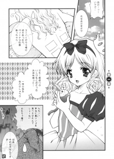 (C67) [Shigunyan] Venus Angel (Bikkuriman) - page 34