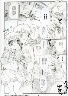 (C67) [Neko-bus Tei (Shaa)] Illya Train Shopping (Fate/stay night) - page 3