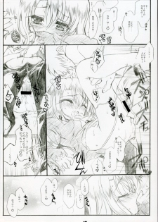 (C67) [Neko-bus Tei (Shaa)] Illya Train Shopping (Fate/stay night) - page 18