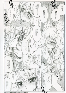 (C67) [Neko-bus Tei (Shaa)] Illya Train Shopping (Fate/stay night) - page 5