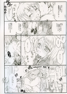 (C67) [Neko-bus Tei (Shaa)] Illya Train Shopping (Fate/stay night) - page 15