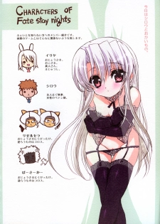 (C67) [Neko-bus Tei (Shaa)] Illya Train Shopping (Fate/stay night) - page 2