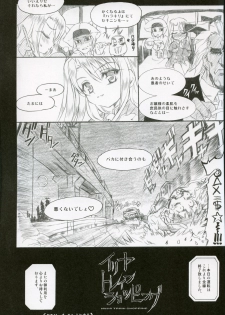 (C67) [Neko-bus Tei (Shaa)] Illya Train Shopping (Fate/stay night) - page 21