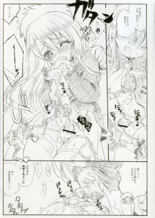 (C67) [Neko-bus Tei (Shaa)] Illya Train Shopping (Fate/stay night) - page 10
