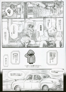 (C67) [Neko-bus Tei (Shaa)] Illya Train Shopping (Fate/stay night) - page 20