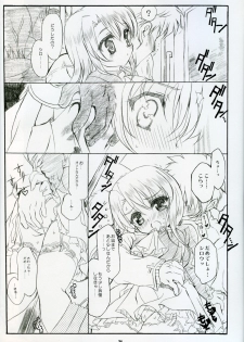 (C67) [Neko-bus Tei (Shaa)] Illya Train Shopping (Fate/stay night) - page 4