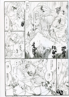 (C67) [Neko-bus Tei (Shaa)] Illya Train Shopping (Fate/stay night) - page 17