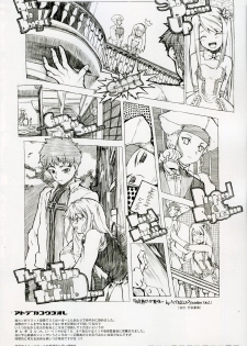 (C67) [Neko-bus Tei (Shaa)] Illya Train Shopping (Fate/stay night) - page 22