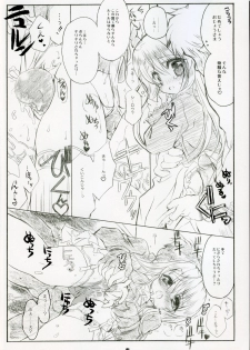 (C67) [Neko-bus Tei (Shaa)] Illya Train Shopping (Fate/stay night) - page 6