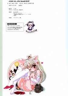 (C67) [Neko-bus Tei (Shaa)] Illya Train Shopping (Fate/stay night) - page 23