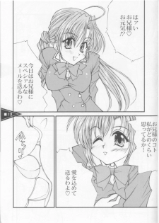 (C60) [LUCK&PLUCK!Co. (Amanomiya Haruka)] Wild Generation (Sister Princess) - page 13