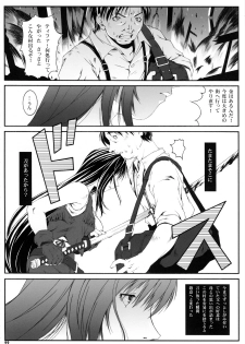 (C72) [Ruki Ruki EXISS (Fumizuki Misoka)] FF Naburu I (Final Fantasy VII) - page 23
