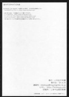 (COMIC1) [Imomuya Honpo (Azuma Yuki)] Freedom 3 Cosplay C.C. (Code Geass: Lelouch of the Rebellion) - page 26