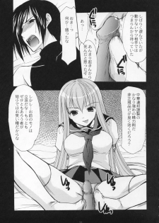 (COMIC1) [Imomuya Honpo (Azuma Yuki)] Freedom 3 Cosplay C.C. (Code Geass: Lelouch of the Rebellion) - page 10