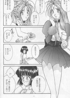 (C54) [LUCK&PLUCK!Co. (Amanomiya Haruka)] Long Train Running (Ah! Megami-sama [Oh My Goddess!]) - page 11