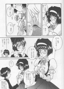 (C54) [LUCK&PLUCK!Co. (Amanomiya Haruka)] Long Train Running (Ah! Megami-sama [Oh My Goddess!]) - page 16