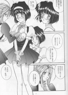 (C54) [LUCK&PLUCK!Co. (Amanomiya Haruka)] Long Train Running (Ah! Megami-sama [Oh My Goddess!]) - page 12