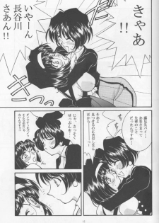 (C54) [LUCK&PLUCK!Co. (Amanomiya Haruka)] Long Train Running (Ah! Megami-sama [Oh My Goddess!]) - page 14