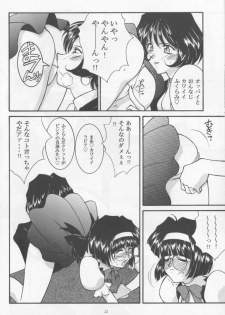 (C54) [LUCK&PLUCK!Co. (Amanomiya Haruka)] Long Train Running (Ah! Megami-sama [Oh My Goddess!]) - page 21