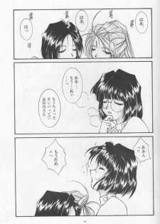 (C54) [LUCK&PLUCK!Co. (Amanomiya Haruka)] Long Train Running (Ah! Megami-sama [Oh My Goddess!]) - page 8