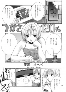 (CR35) [Amazake Hatosyo-ten (Yoshu Ohepe)] Haru Ichigo - Spring Strawberry (Ichigo 100%) - page 16