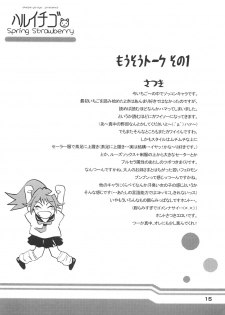 (CR35) [Amazake Hatosyo-ten (Yoshu Ohepe)] Haru Ichigo - Spring Strawberry (Ichigo 100%) - page 14