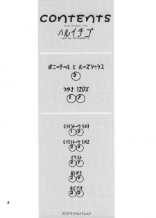 (CR35) [Amazake Hatosyo-ten (Yoshu Ohepe)] Haru Ichigo - Spring Strawberry (Ichigo 100%) - page 3
