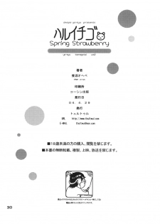 (CR35) [Amazake Hatosyo-ten (Yoshu Ohepe)] Haru Ichigo - Spring Strawberry (Ichigo 100%) - page 29