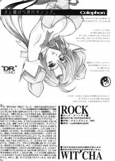 (C61) [LUCK&PLUCK!Co. (Amanomiya Haruka)] ROCK WIT' CHA (Sister Princess) - page 17