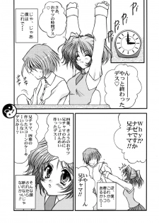 (C61) [LUCK&PLUCK!Co. (Amanomiya Haruka)] ROCK WIT' CHA (Sister Princess) - page 6