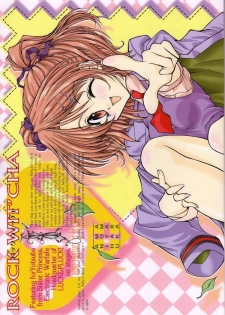 (C61) [LUCK&PLUCK!Co. (Amanomiya Haruka)] ROCK WIT' CHA (Sister Princess) - page 1