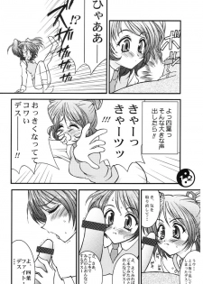 (C61) [LUCK&PLUCK!Co. (Amanomiya Haruka)] ROCK WIT' CHA (Sister Princess) - page 11