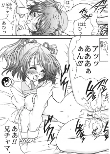 (C61) [LUCK&PLUCK!Co. (Amanomiya Haruka)] ROCK WIT' CHA (Sister Princess) - page 16