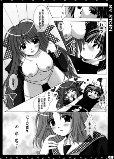 (C67) [HEART-WORK, JOKER TYPE (Suzuhira Hiro, Nishimata Aoi)] MY STORY (Monochrome, Final Approach) - page 36