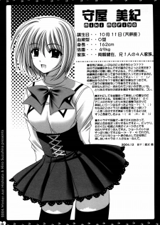 (C67) [HEART-WORK, JOKER TYPE (Suzuhira Hiro, Nishimata Aoi)] MY STORY (Monochrome, Final Approach) - page 29