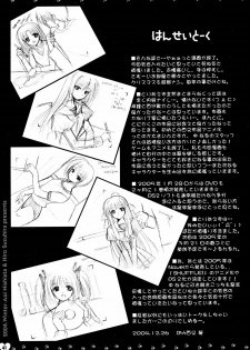 (C67) [HEART-WORK, JOKER TYPE (Suzuhira Hiro, Nishimata Aoi)] MY STORY (Monochrome, Final Approach) - page 41