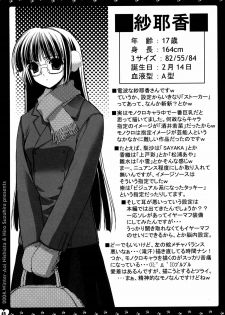 (C67) [HEART-WORK, JOKER TYPE (Suzuhira Hiro, Nishimata Aoi)] MY STORY (Monochrome, Final Approach) - page 45