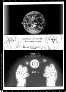 (C67) [HEART-WORK, JOKER TYPE (Suzuhira Hiro, Nishimata Aoi)] MY STORY (Monochrome, Final Approach) - page 15