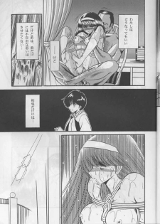 (C47) [Circle Taihei-Tengoku (Horikawa Gorou)] Shitei Ai - page 23