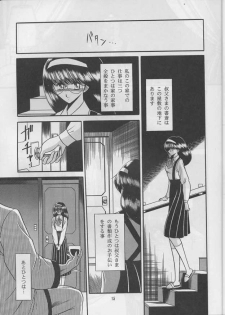(C47) [Circle Taihei-Tengoku (Horikawa Gorou)] Shitei Ai - page 13
