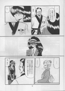 (C47) [Circle Taihei-Tengoku (Horikawa Gorou)] Shitei Ai - page 11