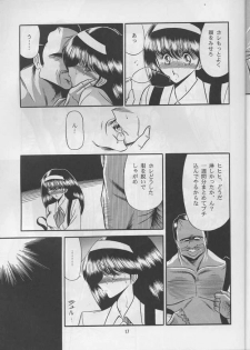 (C47) [Circle Taihei-Tengoku (Horikawa Gorou)] Shitei Ai - page 15