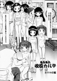 [Ogawa Kanran] Kanbi shoujo - page 35