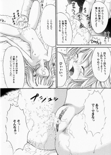 [Ogawa Kanran] Kanbi shoujo - page 44