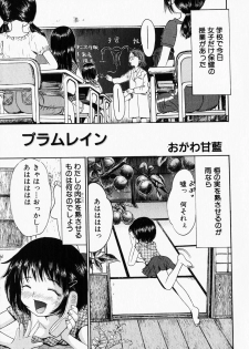 [Ogawa Kanran] Kanbi shoujo - page 19