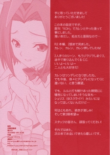 (SC39) [Renai Mangaka (Naruse Hirofumi)] ANIMAL STYLE (CODE GEASS: Lelouch of the Rebellion) - page 11