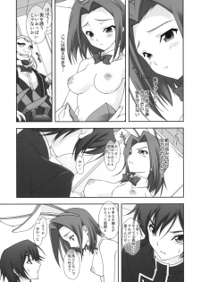 (SC39) [Renai Mangaka (Naruse Hirofumi)] ANIMAL STYLE (CODE GEASS: Lelouch of the Rebellion) - page 3
